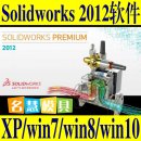 <table border=0 width=300><tr><td width=70><b>商品名称</b>：</td><td>SolidWorks 2012中文英文32/64位软件带安装教程win10 win8 win7 XP</td></tr><tr><td width=70><b>商品类别</b>：</td><td>模具软件教学</td></tr><td width=70><b>商品编号</b>：</td><td>1323</td></tr><tr><td><b>浏览次数</b>：</td><td>9420</td></tr><tr><td><b>商品简介</b>：</td><td></td></tr></table>
